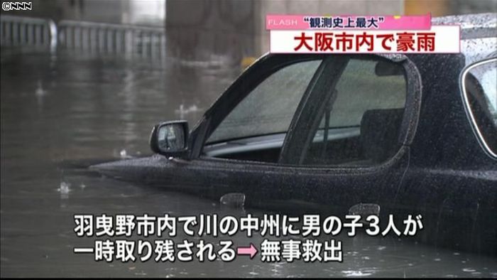 大阪市で豪雨　観測史上最大の雨量を記録