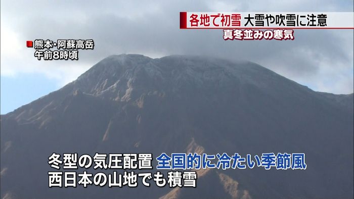 真冬並み 北海道・東北は大雪や吹雪に注意