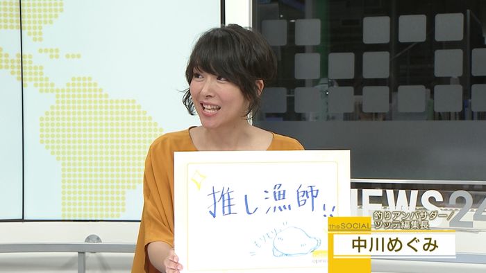 危険で稼げない?新たな漁師どう確保する?