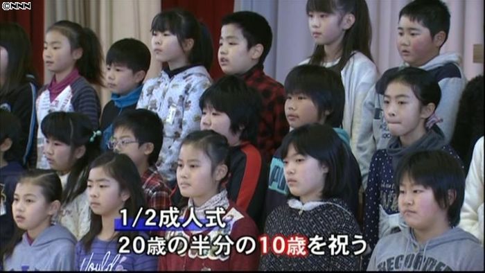 開北小で「1/2成人式」開催 宮城・石巻
