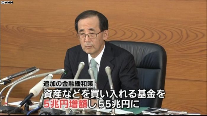 日銀が追加の金融緩和策 基金を5兆円増額