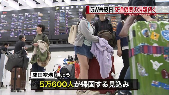 GW最終日 成田空港で帰国ラッシュピーク