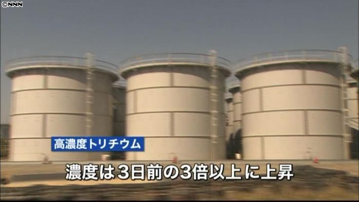 過去最高の放射性トリチウム 福島第一原発