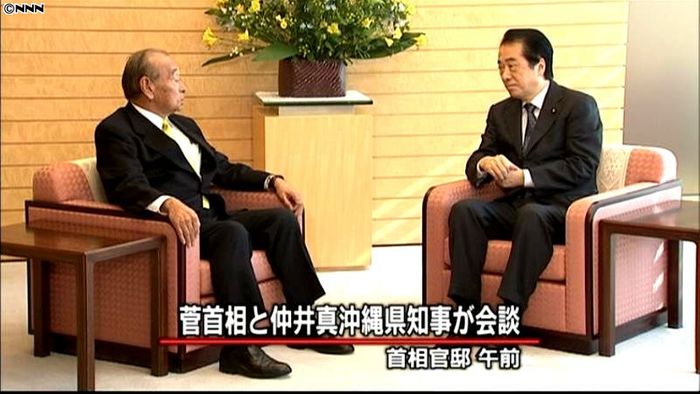 沖縄知事、菅首相に「普天間の県外移設を」