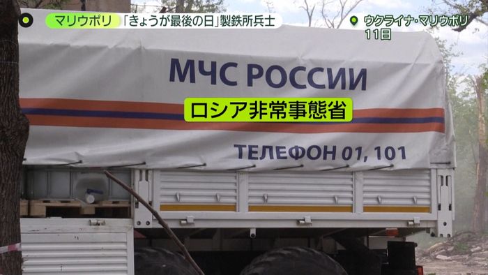 マリウポリ　給水トラックに「ロシア非常事態省」の文字　進む“ロシア化”の動き