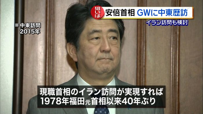 安倍首相 GWに中東歴訪で最終調整
