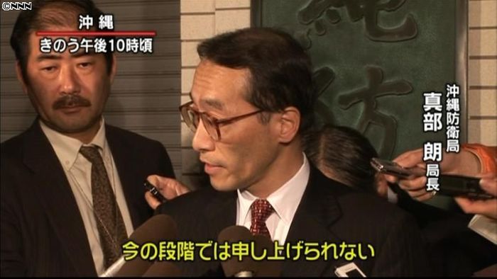 沖縄防衛局長「迷惑をかけ反省」選挙介入か