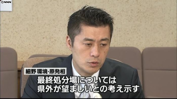 中間貯蔵は福島県、最終処分は県外~原発相