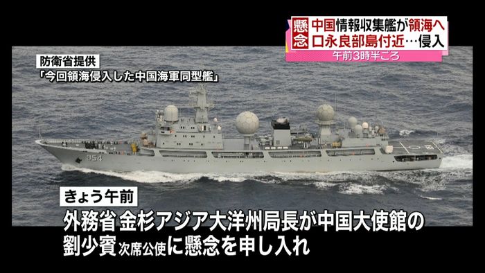 “領海侵入”中国大使館に懸念を申し入れ