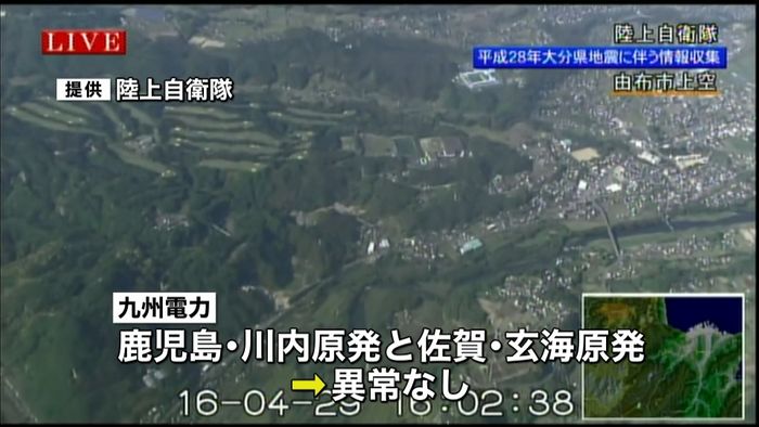 大分県由布市で震度5強 原発に異常なし