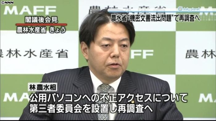 農水省の“機密文書流出”問題、再調査へ