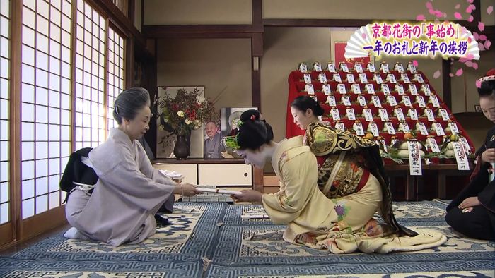 京都「事始め」一年のお礼と新年のあいさつ