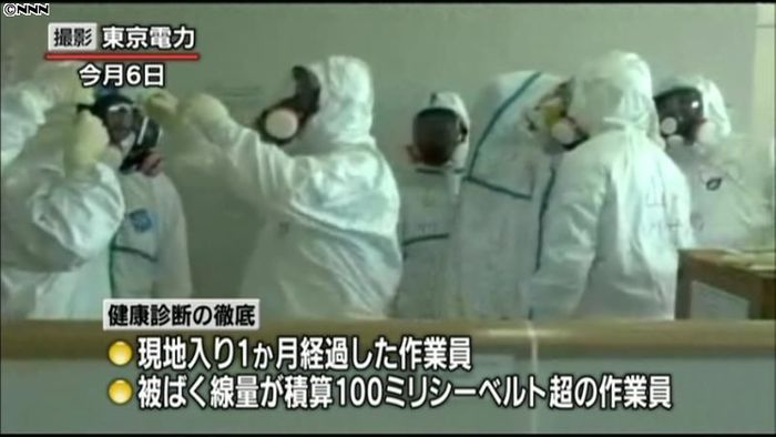 原発作業員の健康管理、対策推進室を設置へ