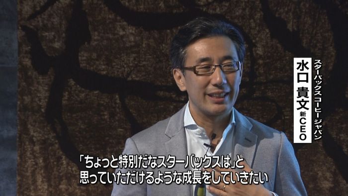 国内1500店舗目指す…スタバ新CEO