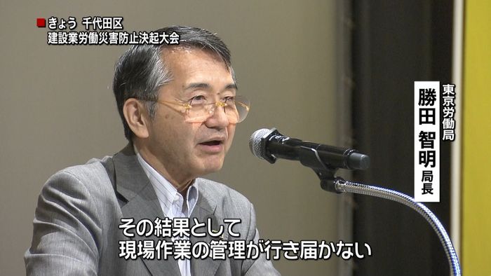 五輪需要で労災事故が急増 立ち入り調査へ