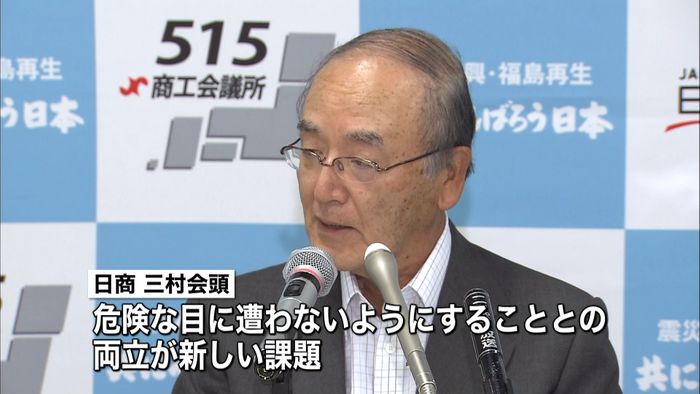 日商会頭「貢献と身守ることの両立」が課題