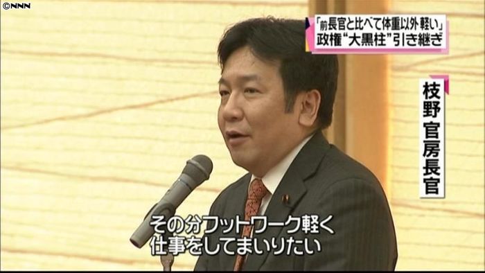 枝野官房長官「フットワーク軽く仕事を」