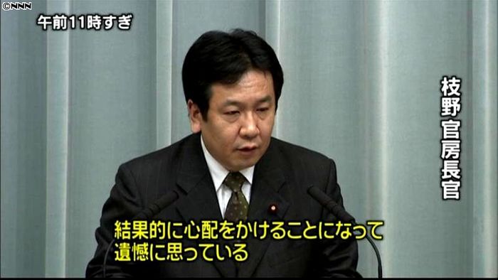 “20年住めない”心配かけ、遺憾~枝野氏