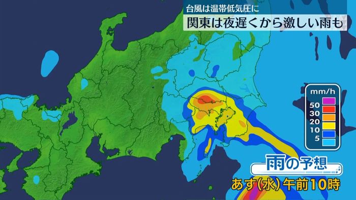 関東でも今夜から大雨のおそれ　あす朝までの雨量、関東南部などで100ミリ予想も