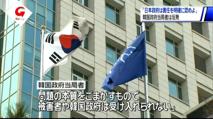 “従軍慰安婦”は「人身売買」に韓国側反発