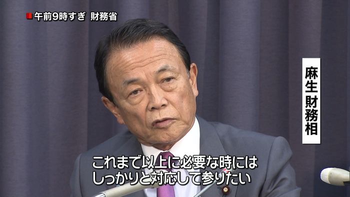 円高ドル安 財務相、為替介入の可能性示唆