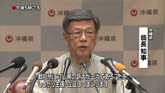 辺野古差し止めへ 県と国の法廷闘争新たに