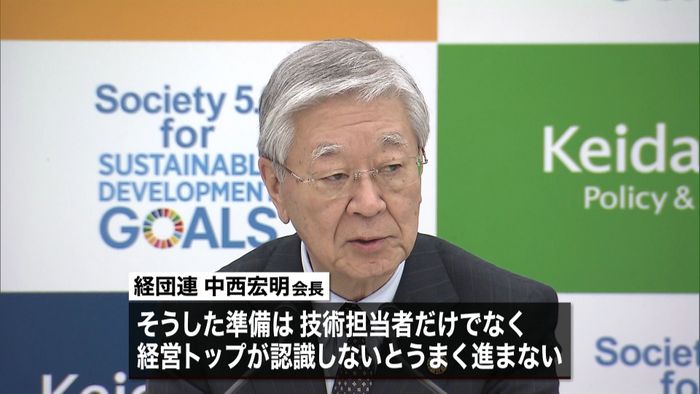 経団連“サイバー攻撃”対策の専門委を創設