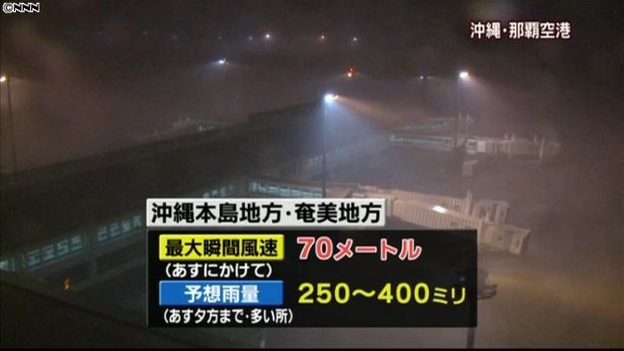 台風15号 沖縄本島を通過