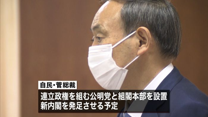 菅新内閣きょう発足へ