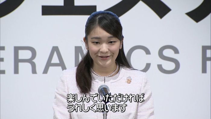 眞子さま、会見後初の公務 祝福に会釈で…