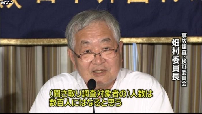 聞き取り対象は数百人~原発事故調委員長