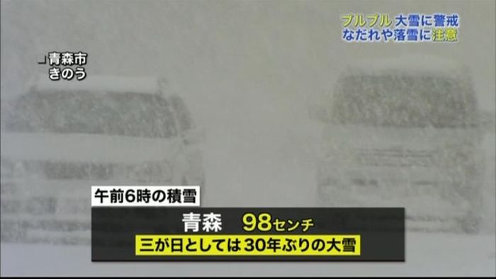 日本海側中心に大雪　局地的大雪に警戒を