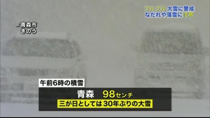 日本海側中心に大雪 局地的大雪に警戒を