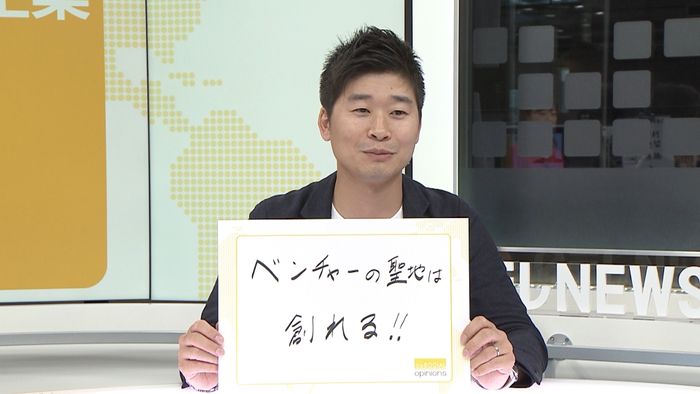 スタートアップ企業、なぜ五反田に集まる?