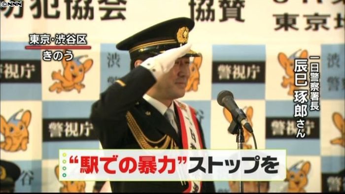 俳優・辰巳琢郎さんら駅の暴力防止呼びかけ
