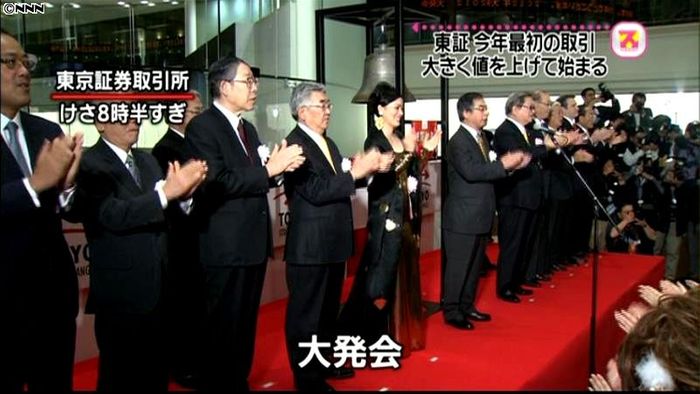 東京証券取引所 大発会でセレモニー