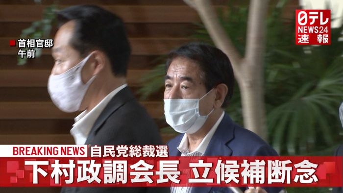 下村政調会長“自民党総裁選”立候補を断念