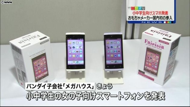 玩具メーカー参入 小中学生向けスマホ発表