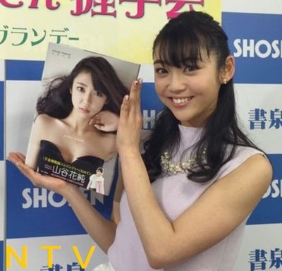 山谷花純 初写真集で水着ショットに挑戦