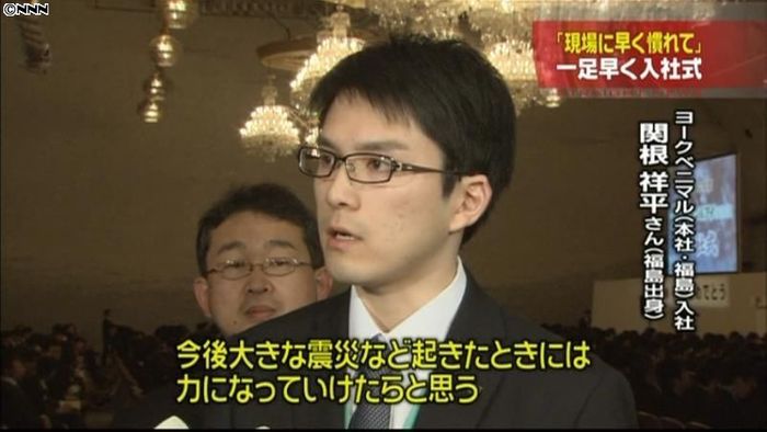 セブン&アイ合同入社式 778人参加