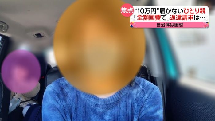 「母子家庭にとって大きな金額」“１０万円届かない”ひとり親世帯に全額国費で給付へ