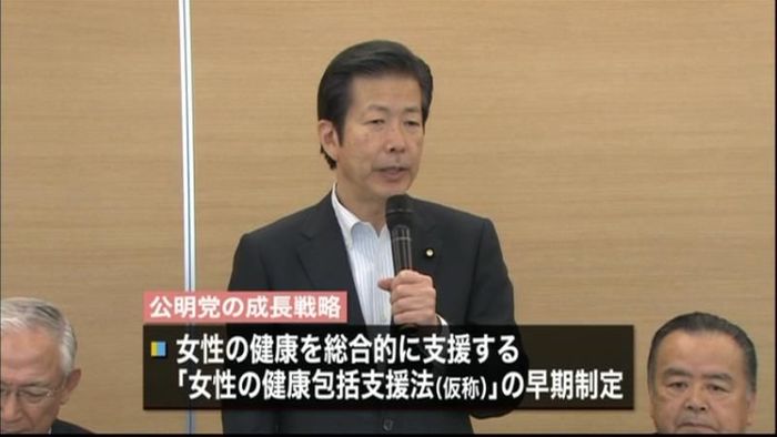公明党が独自「成長戦略」 政府に申し入れ