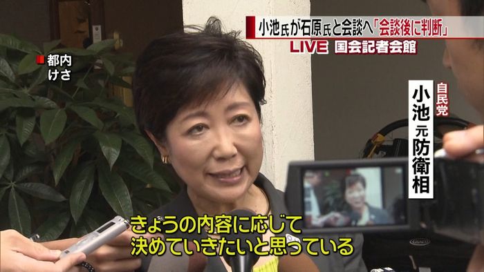 小池氏と石原氏が“候補者選び”協議へ