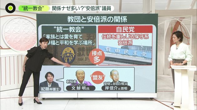 安倍元首相の父は「“統一教会”の選挙ボランティアを割り振っていた」……自民関係者が回顧　「持ちつ持たれつ」の関係ナゼ？