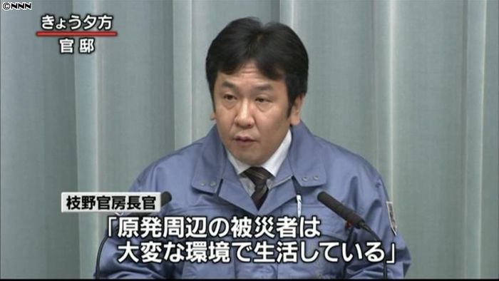 原発周辺住民の支援など強化~枝野官房長官