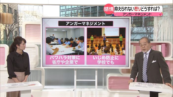 抑えられない「怒り」コントロール法は?