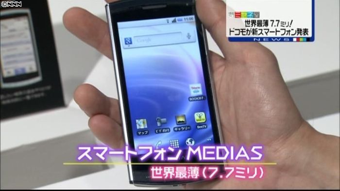 ドコモ、新スマートフォンなど3機種を発表