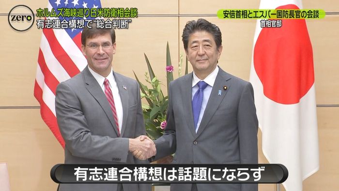 日米防衛相会談 “有志連合”は総合的判断