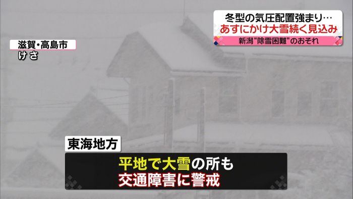 【天気】日本海側 6日にかけて大雪に厳重な警戒