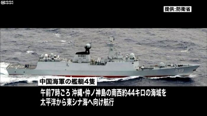 駆逐艦も…中国艦艇4隻が接続水域内を航行
